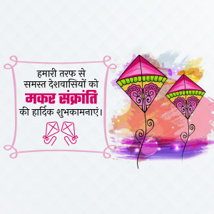 Makar Sankranti Wisehs Images, Poster and Status Free Download 223 16420514784108 Daily 46 khushita makarsankranti 13012022 square square Makar Sankranti
